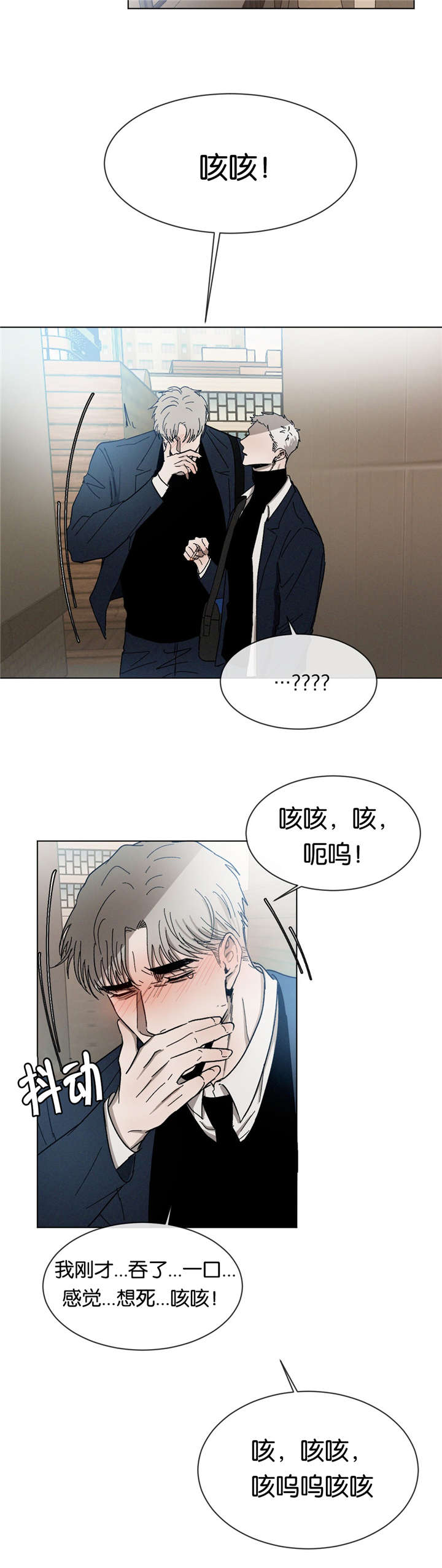 《返校》漫画最新章节第28章：抽烟免费下拉式在线观看章节第【2】张图片