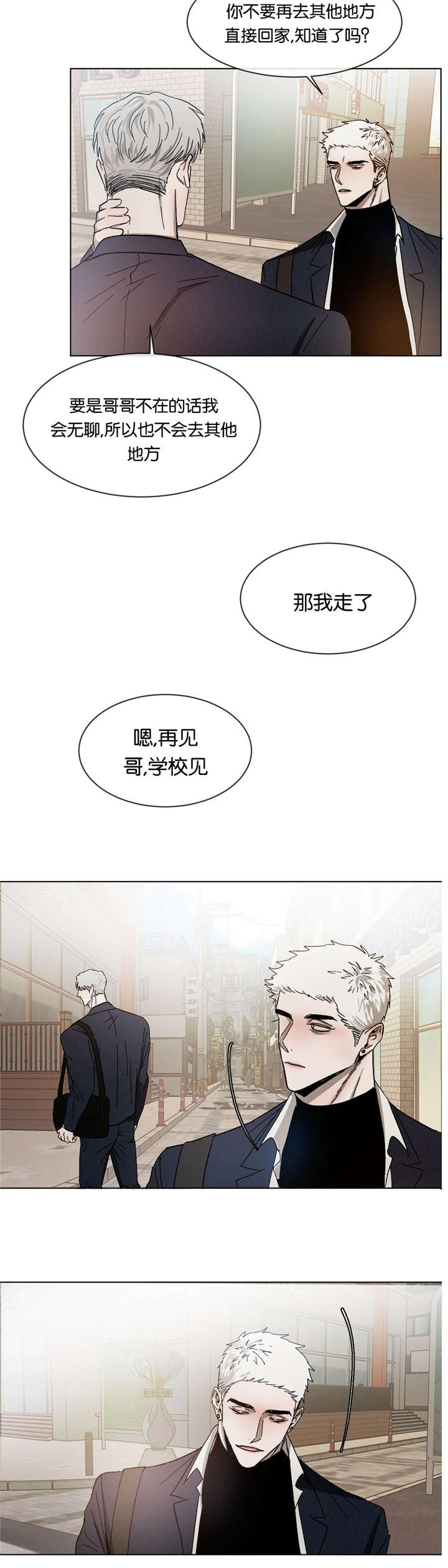 《返校》漫画最新章节第29章：质问免费下拉式在线观看章节第【11】张图片