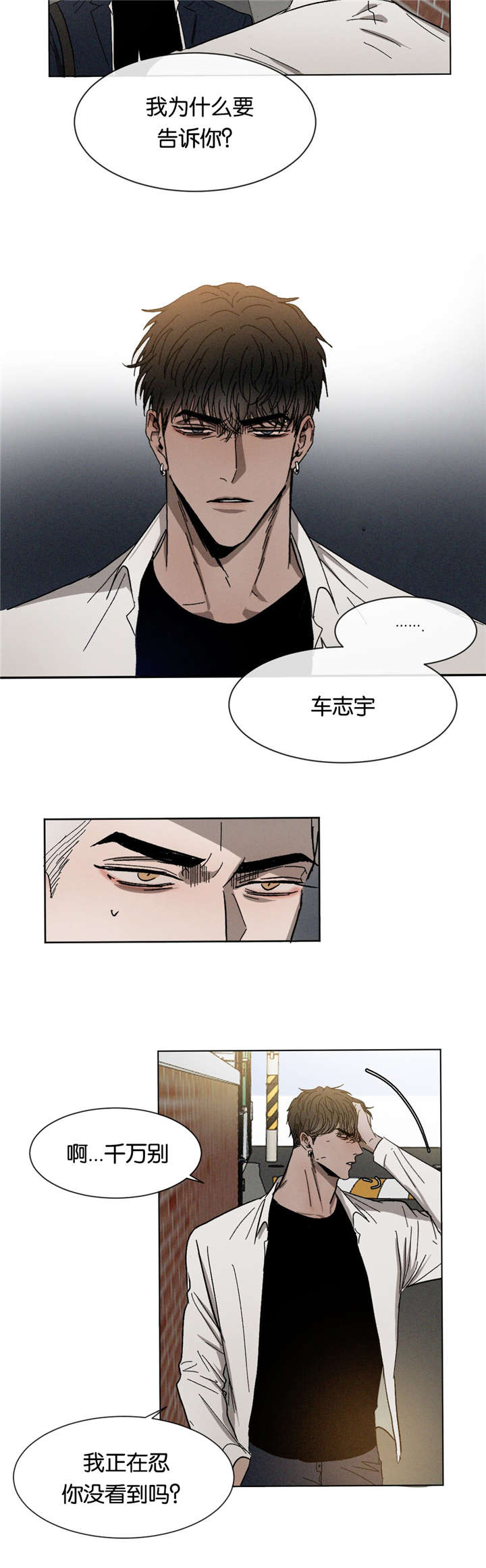 《返校》漫画最新章节第29章：质问免费下拉式在线观看章节第【5】张图片