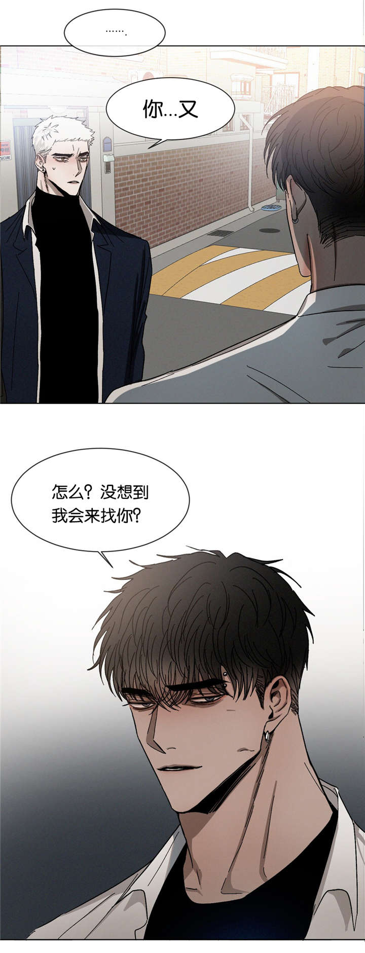 《返校》漫画最新章节第29章：质问免费下拉式在线观看章节第【8】张图片