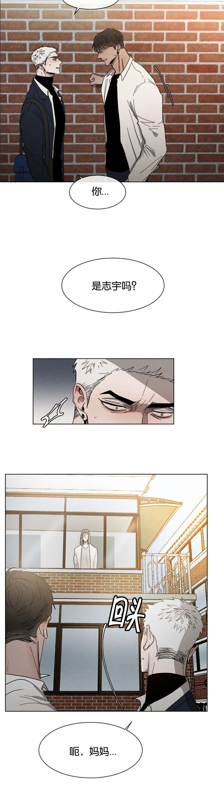 《返校》漫画最新章节第29章：质问免费下拉式在线观看章节第【1】张图片