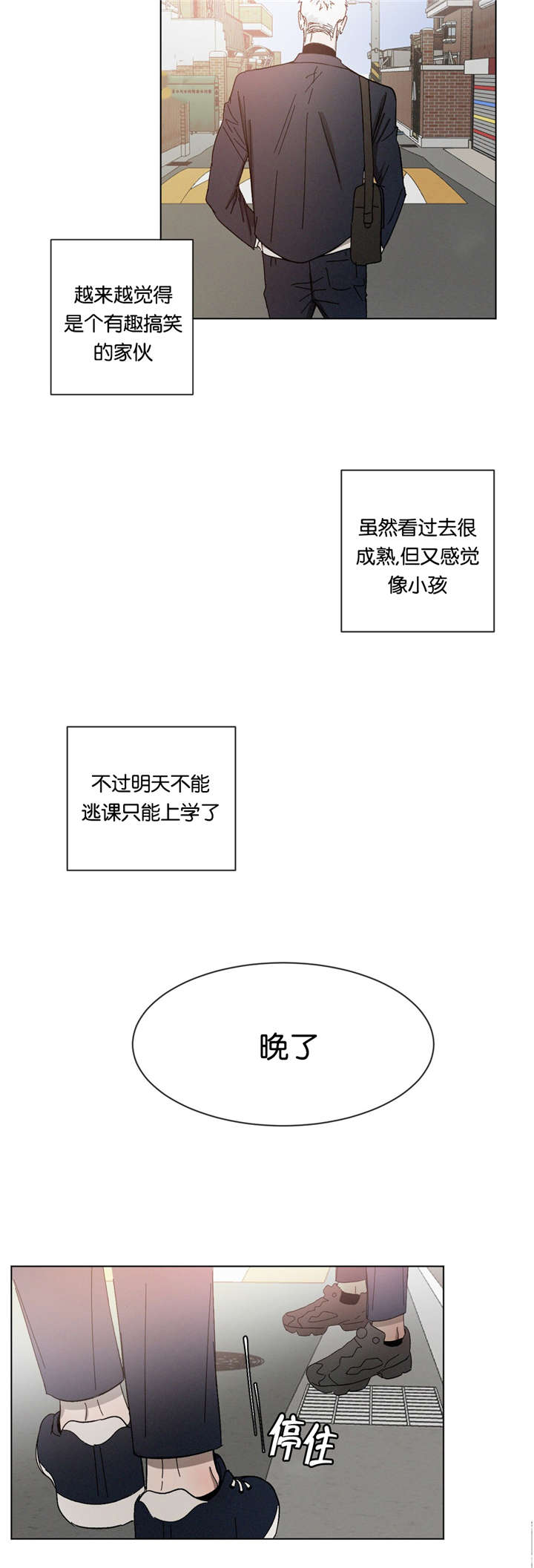 《返校》漫画最新章节第29章：质问免费下拉式在线观看章节第【9】张图片