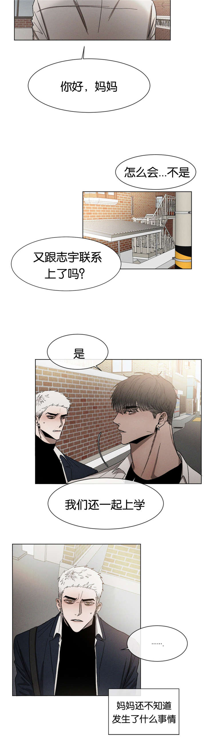 《返校》漫画最新章节第30章：想干什么免费下拉式在线观看章节第【12】张图片