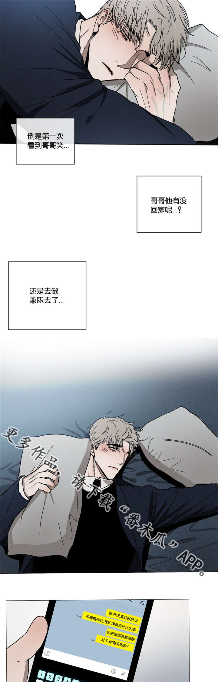 《返校》漫画最新章节第31章：不要这样免费下拉式在线观看章节第【8】张图片