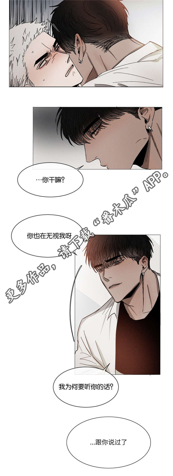 《返校》漫画最新章节第31章：不要这样免费下拉式在线观看章节第【3】张图片