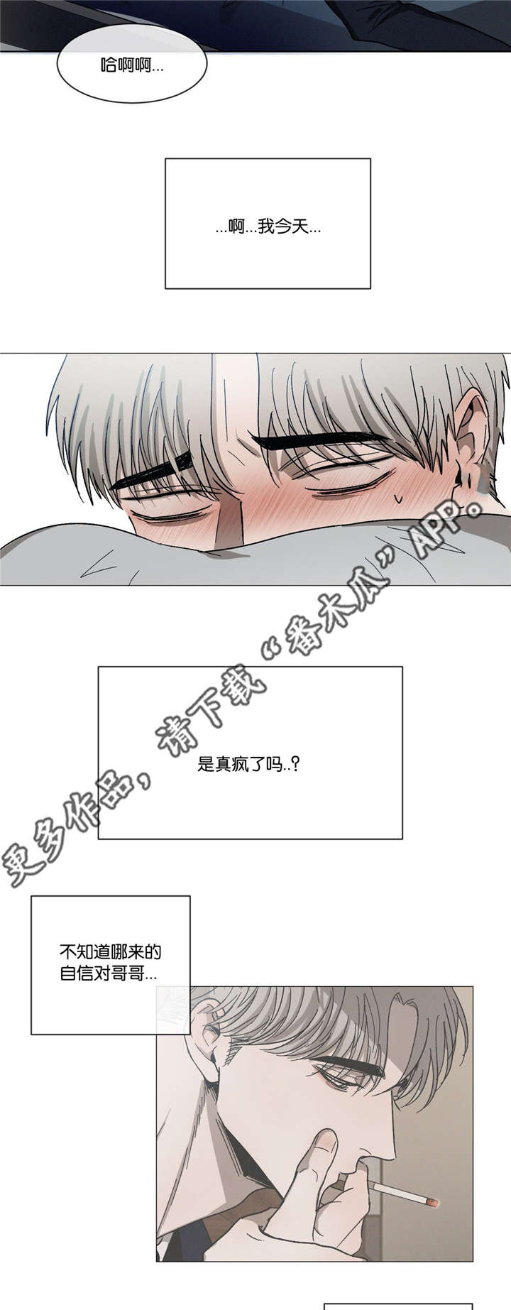 《返校》漫画最新章节第31章：不要这样免费下拉式在线观看章节第【10】张图片