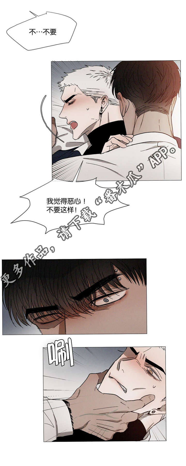 《返校》漫画最新章节第31章：不要这样免费下拉式在线观看章节第【5】张图片