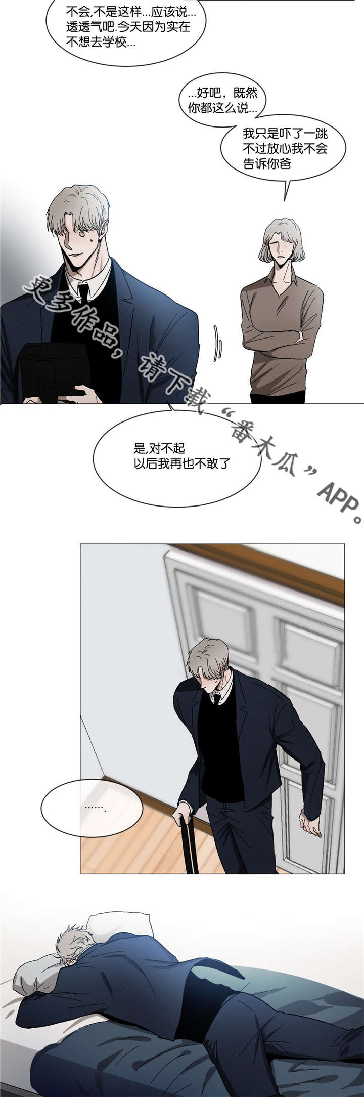 《返校》漫画最新章节第31章：不要这样免费下拉式在线观看章节第【11】张图片