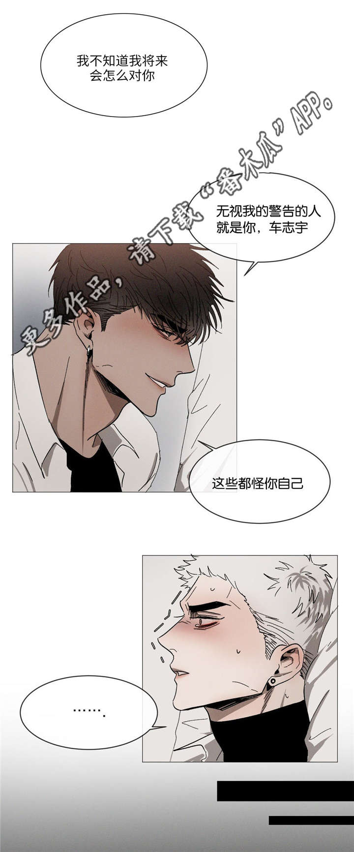 《返校》漫画最新章节第31章：不要这样免费下拉式在线观看章节第【2】张图片