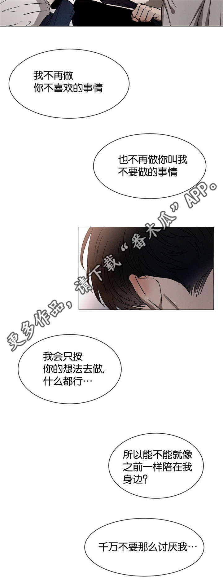 《返校》漫画最新章节第32章：不要顶嘴免费下拉式在线观看章节第【9】张图片