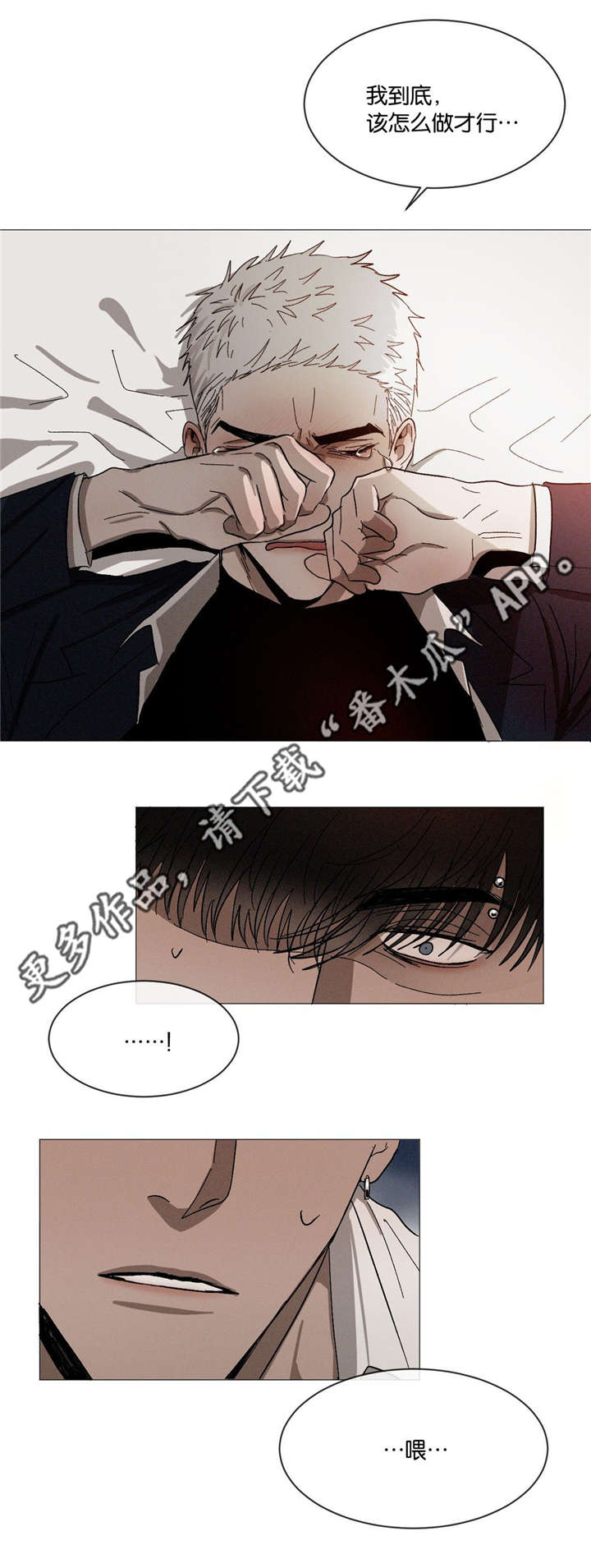 《返校》漫画最新章节第32章：不要顶嘴免费下拉式在线观看章节第【14】张图片