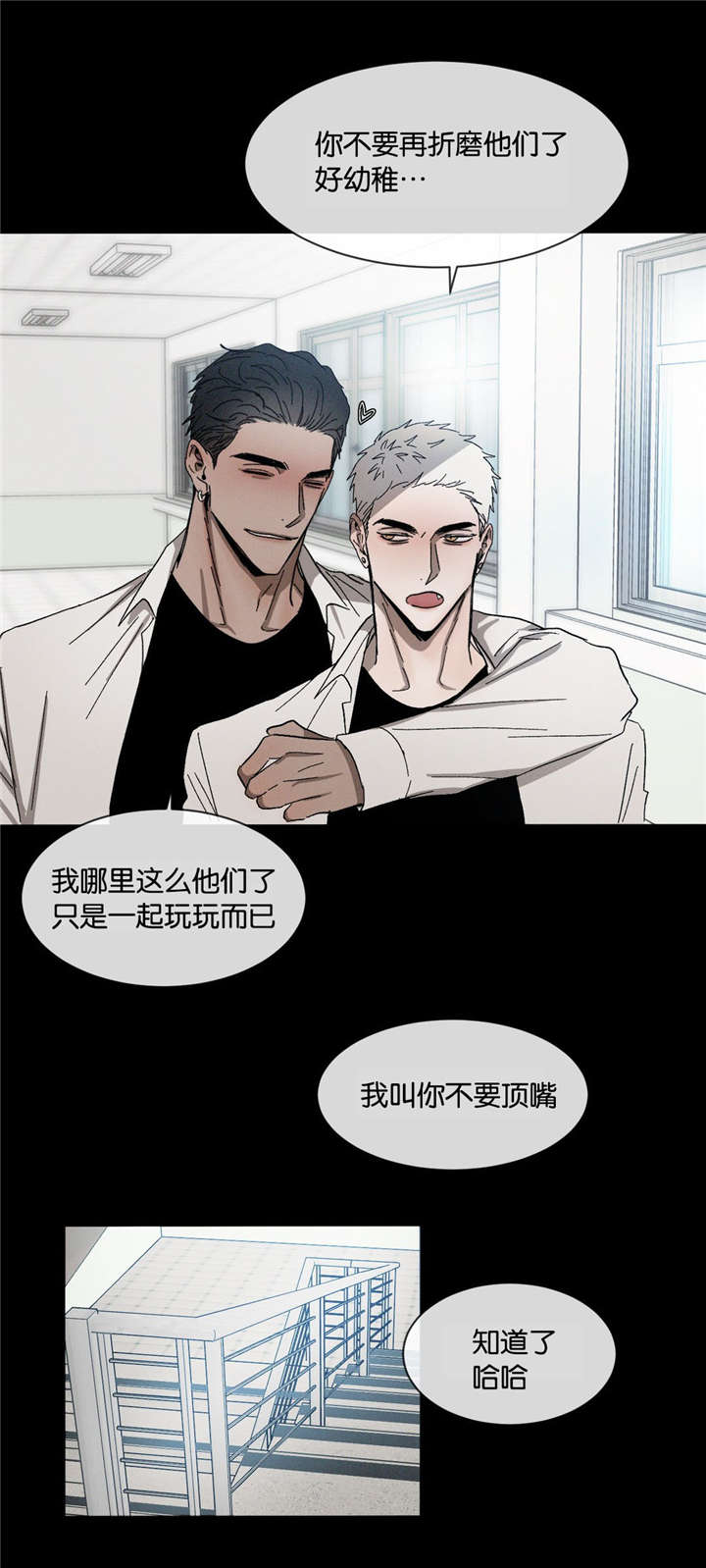 《返校》漫画最新章节第32章：不要顶嘴免费下拉式在线观看章节第【1】张图片