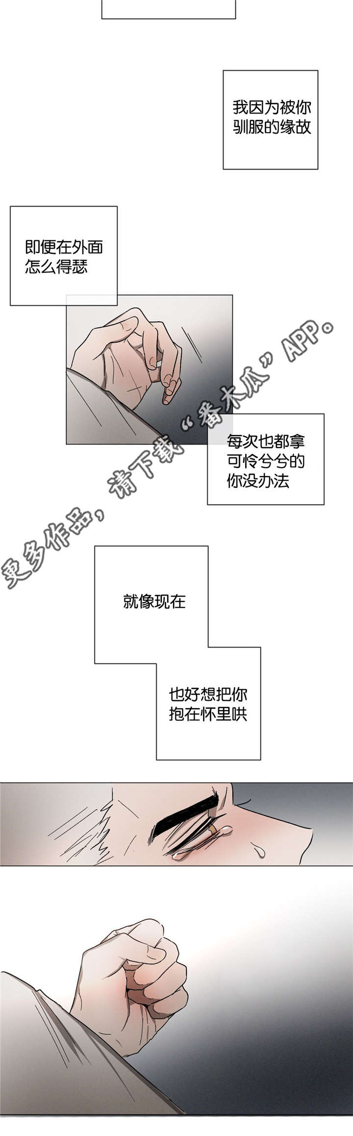 《返校》漫画最新章节第32章：不要顶嘴免费下拉式在线观看章节第【7】张图片