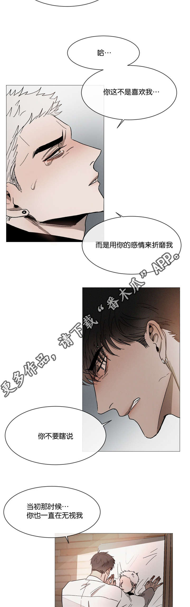 《返校》漫画最新章节第32章：不要顶嘴免费下拉式在线观看章节第【11】张图片