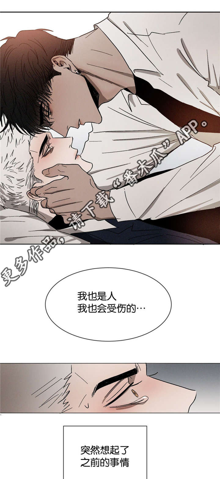 《返校》漫画最新章节第32章：不要顶嘴免费下拉式在线观看章节第【8】张图片