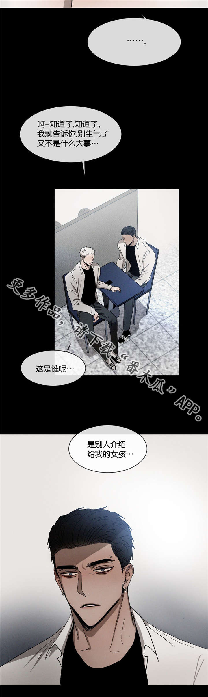 《返校》漫画最新章节第33章：到底第几个免费下拉式在线观看章节第【9】张图片