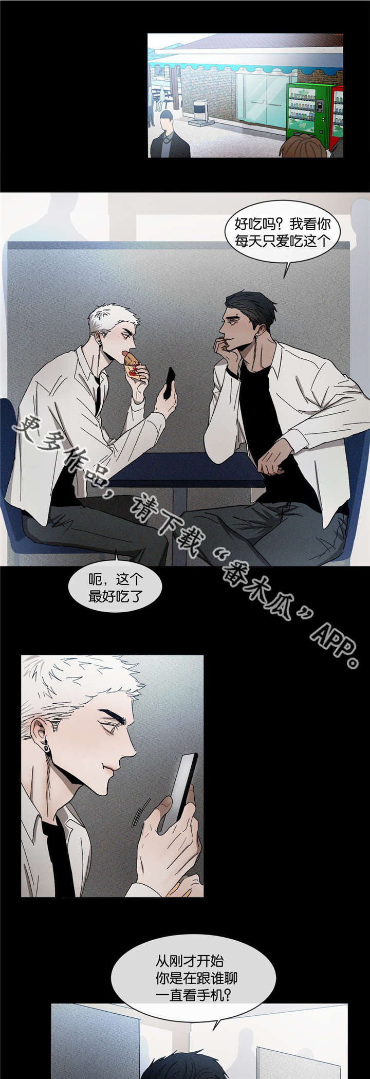 《返校》漫画最新章节第33章：到底第几个免费下拉式在线观看章节第【12】张图片