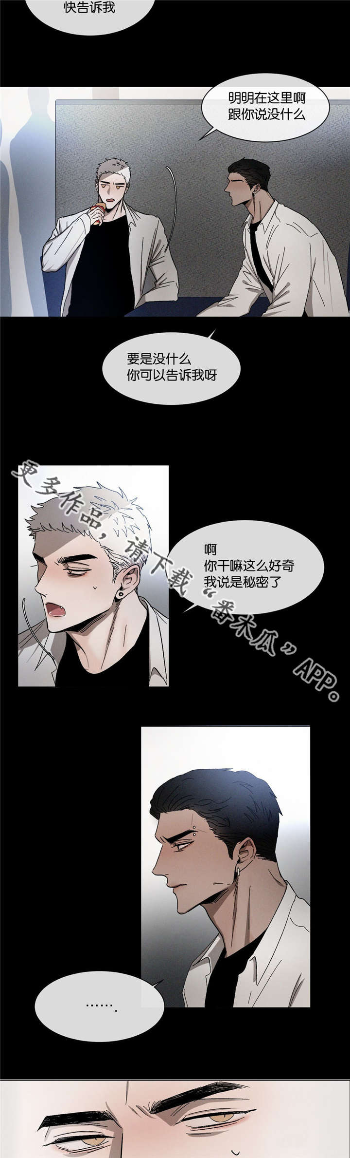 《返校》漫画最新章节第33章：到底第几个免费下拉式在线观看章节第【10】张图片