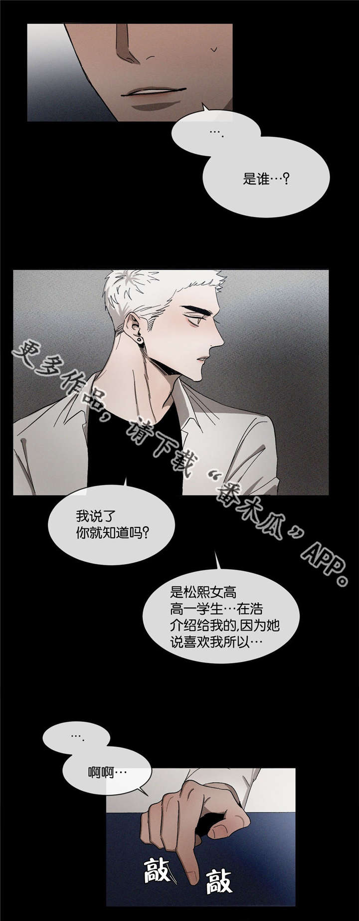 《返校》漫画最新章节第33章：到底第几个免费下拉式在线观看章节第【8】张图片