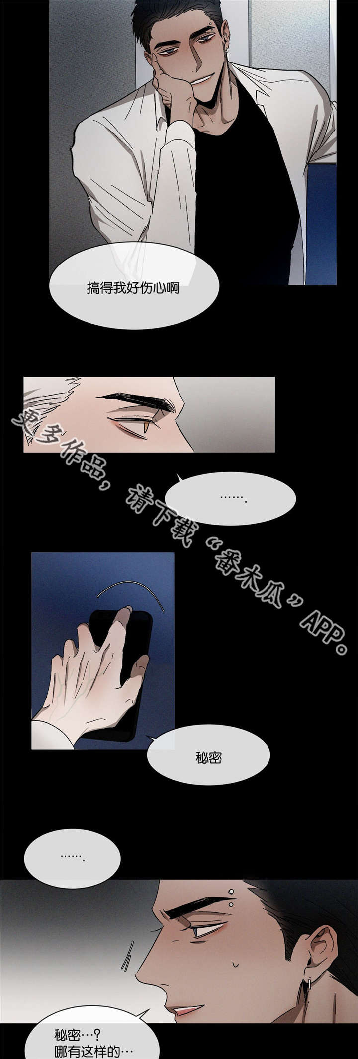 《返校》漫画最新章节第33章：到底第几个免费下拉式在线观看章节第【11】张图片