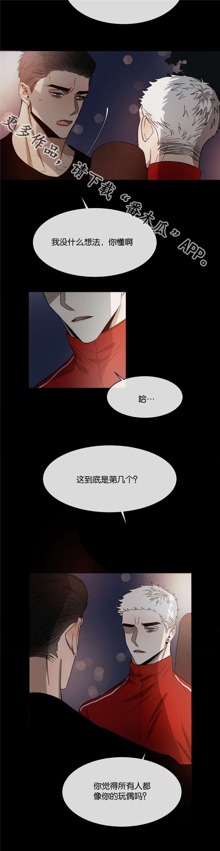 《返校》漫画最新章节第33章：到底第几个免费下拉式在线观看章节第【1】张图片