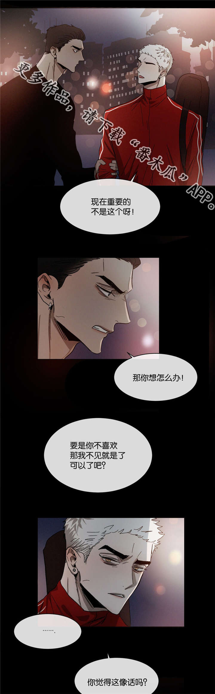 《返校》漫画最新章节第34章：一错再错免费下拉式在线观看章节第【13】张图片