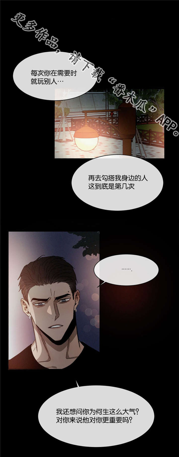 《返校》漫画最新章节第34章：一错再错免费下拉式在线观看章节第【14】张图片