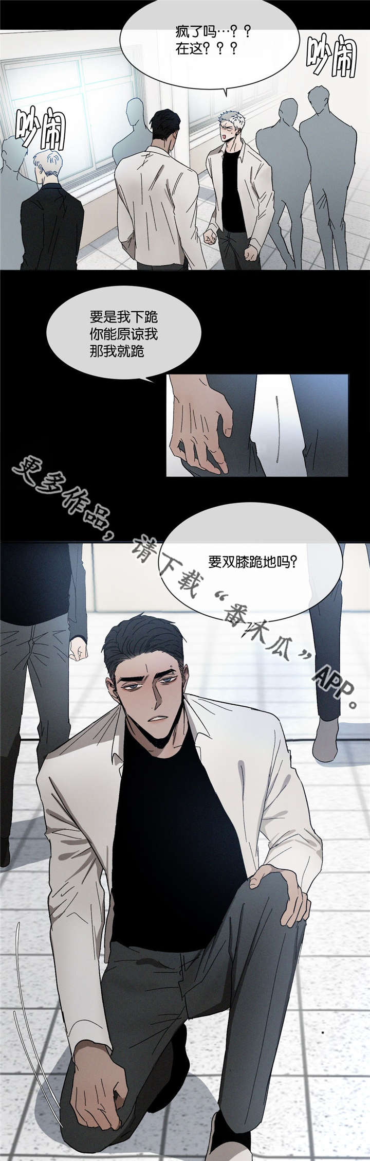 《返校》漫画最新章节第34章：一错再错免费下拉式在线观看章节第【6】张图片