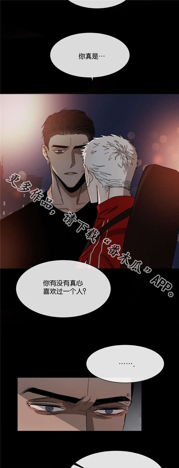 《返校》漫画最新章节第34章：一错再错免费下拉式在线观看章节第【12】张图片