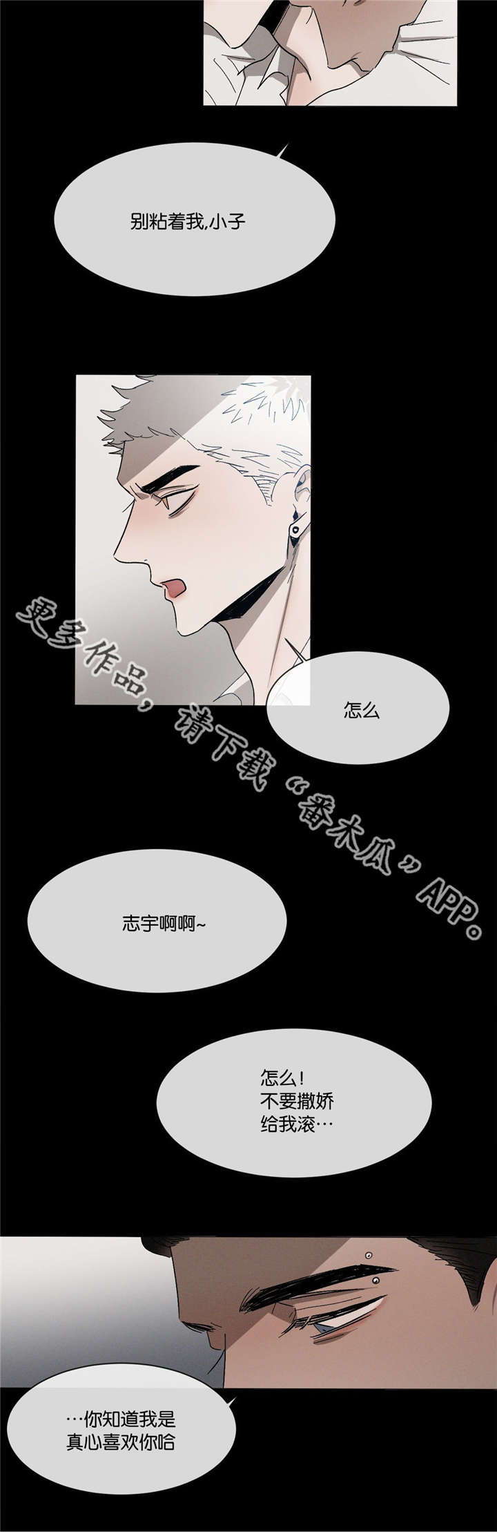 《返校》漫画最新章节第34章：一错再错免费下拉式在线观看章节第【3】张图片