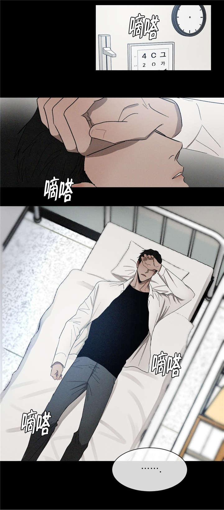 《返校》漫画最新章节第35章：走的很近免费下拉式在线观看章节第【1】张图片