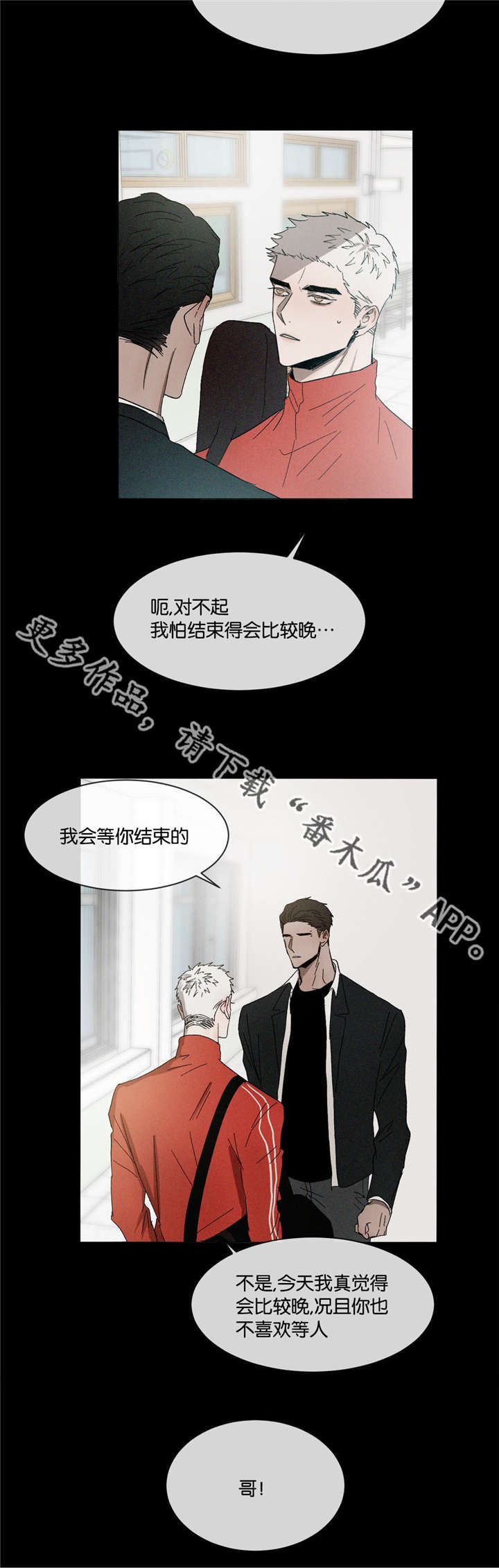 《返校》漫画最新章节第35章：走的很近免费下拉式在线观看章节第【8】张图片