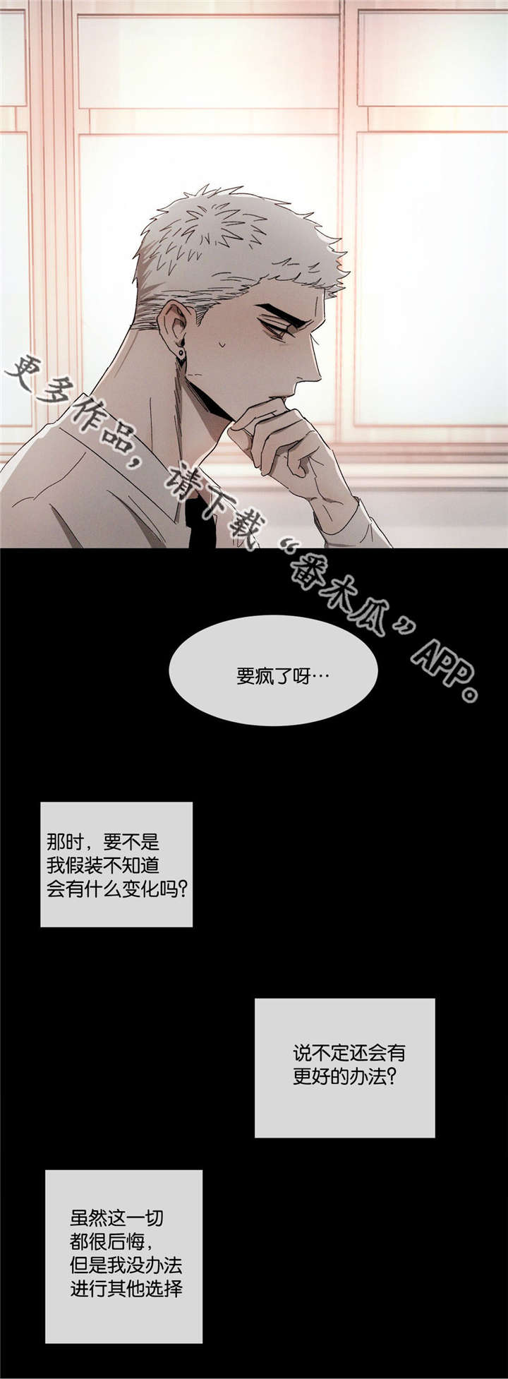 《返校》漫画最新章节第35章：走的很近免费下拉式在线观看章节第【11】张图片