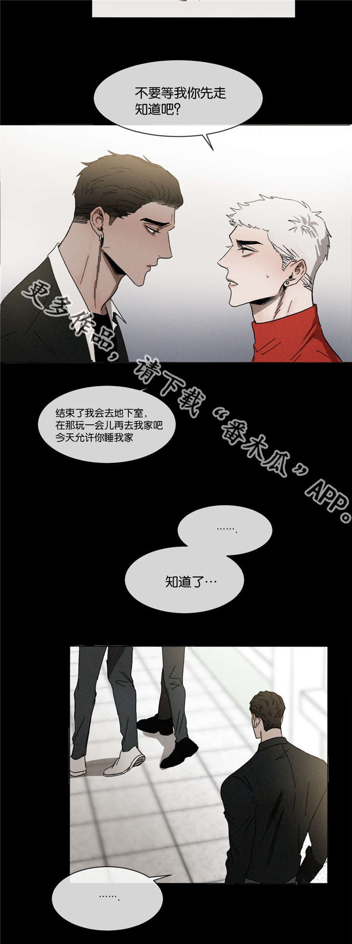 《返校》漫画最新章节第35章：走的很近免费下拉式在线观看章节第【5】张图片