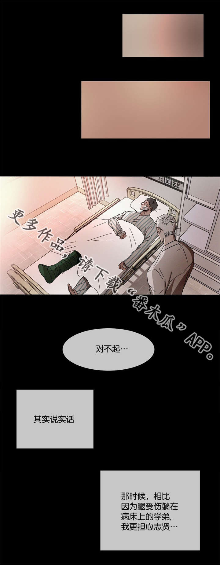 《返校》漫画最新章节第36章：看不惯免费下拉式在线观看章节第【6】张图片