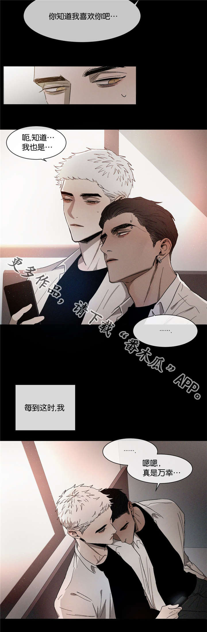 《返校》漫画最新章节第36章：看不惯免费下拉式在线观看章节第【1】张图片