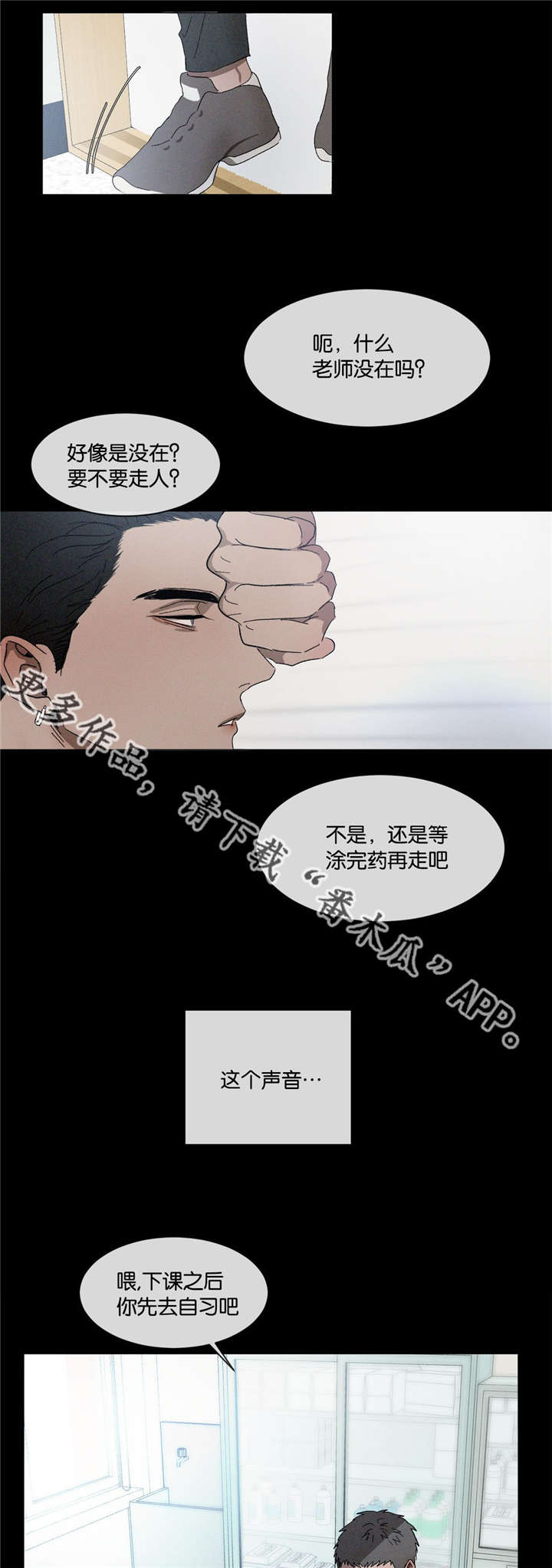 《返校》漫画最新章节第36章：看不惯免费下拉式在线观看章节第【15】张图片