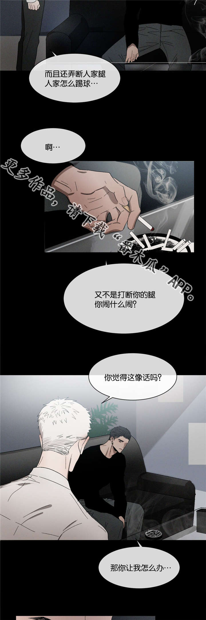 《返校》漫画最新章节第36章：看不惯免费下拉式在线观看章节第【10】张图片