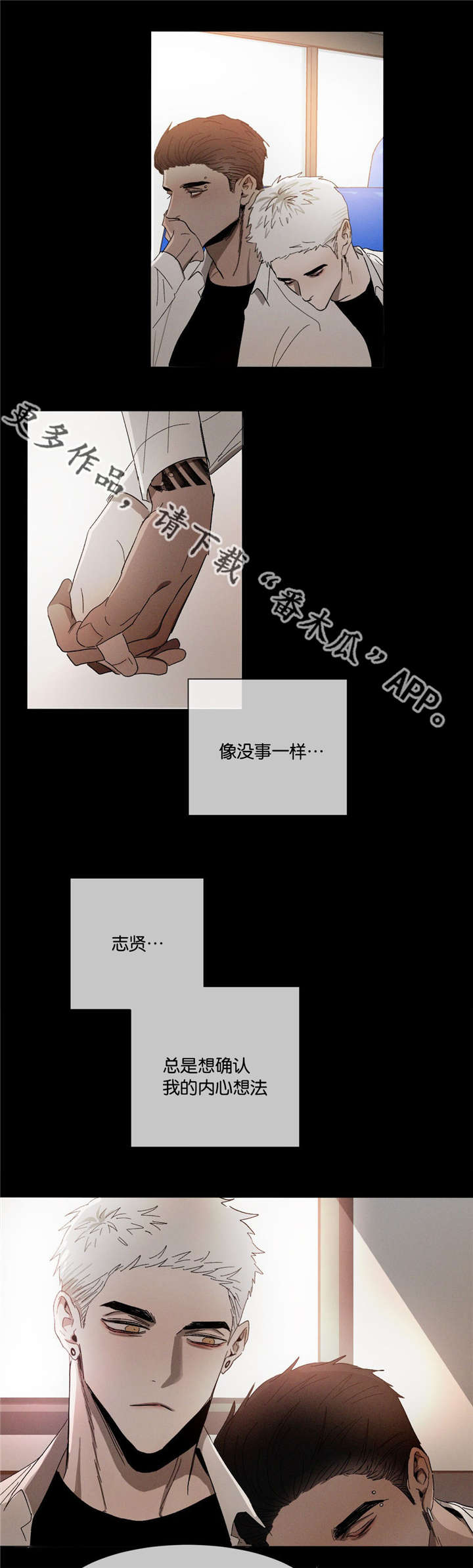 《返校》漫画最新章节第36章：看不惯免费下拉式在线观看章节第【2】张图片