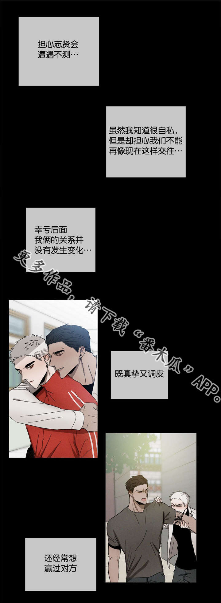 《返校》漫画最新章节第36章：看不惯免费下拉式在线观看章节第【5】张图片