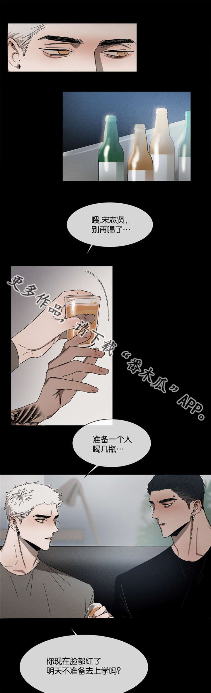 《返校》漫画最新章节第37章：拔河免费下拉式在线观看章节第【8】张图片