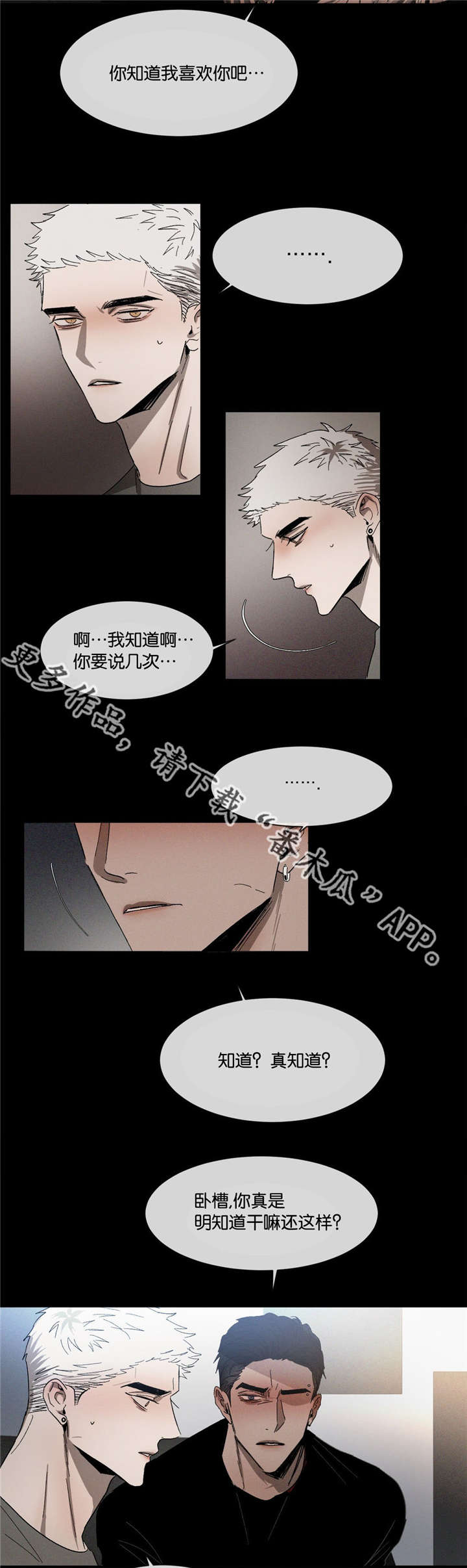 《返校》漫画最新章节第37章：拔河免费下拉式在线观看章节第【5】张图片