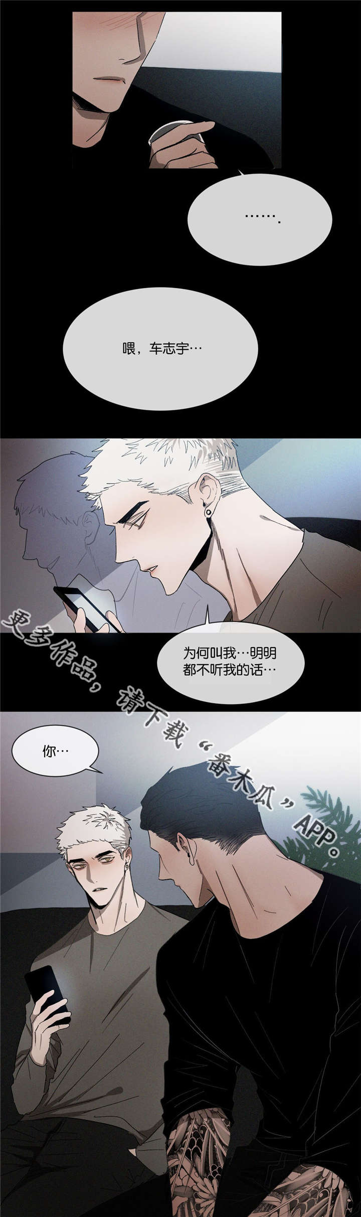 《返校》漫画最新章节第37章：拔河免费下拉式在线观看章节第【6】张图片