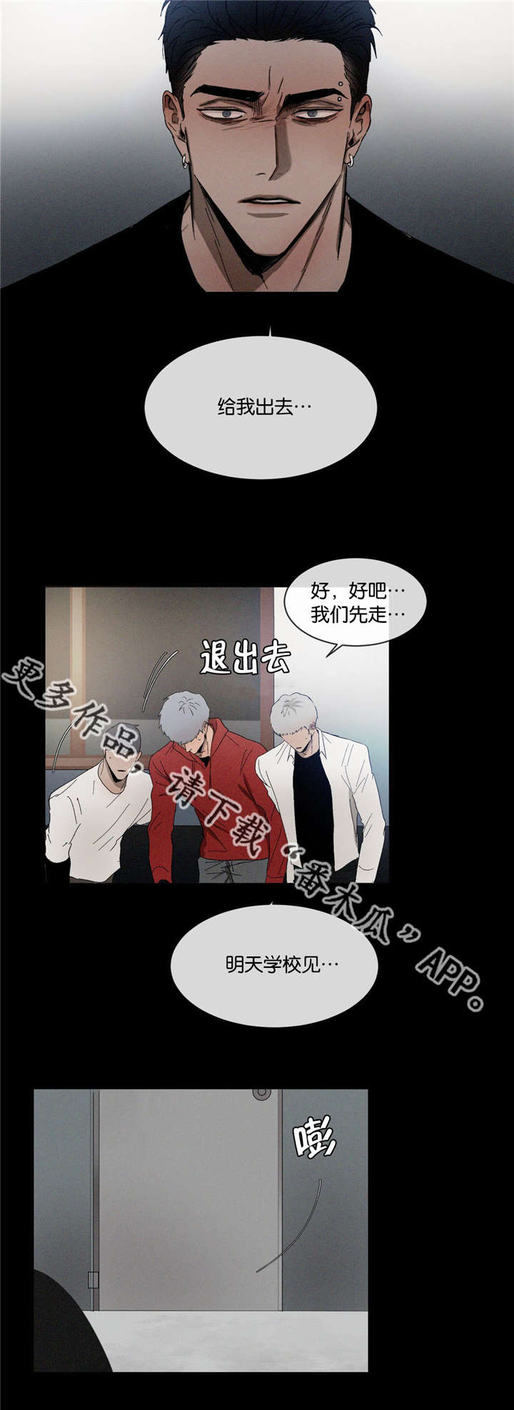 《返校》漫画最新章节第37章：拔河免费下拉式在线观看章节第【3】张图片