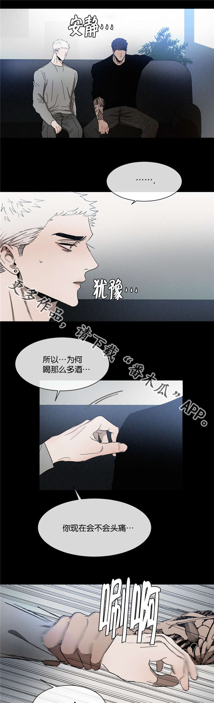 《返校》漫画最新章节第37章：拔河免费下拉式在线观看章节第【2】张图片