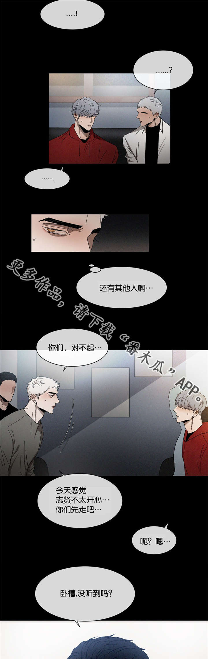 《返校》漫画最新章节第37章：拔河免费下拉式在线观看章节第【4】张图片