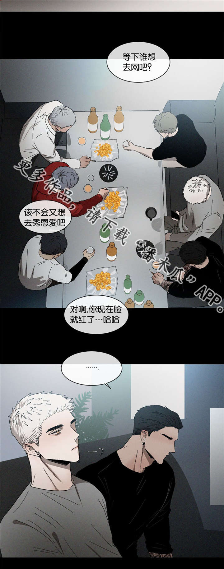 《返校》漫画最新章节第37章：拔河免费下拉式在线观看章节第【9】张图片