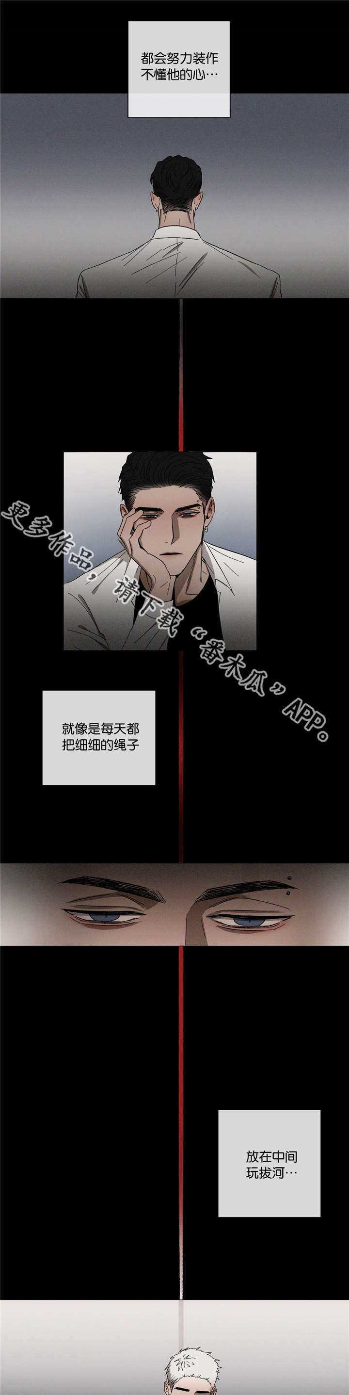 《返校》漫画最新章节第37章：拔河免费下拉式在线观看章节第【12】张图片