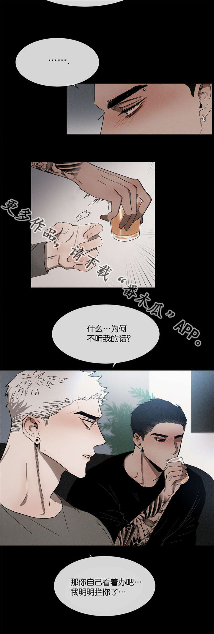 《返校》漫画最新章节第37章：拔河免费下拉式在线观看章节第【7】张图片