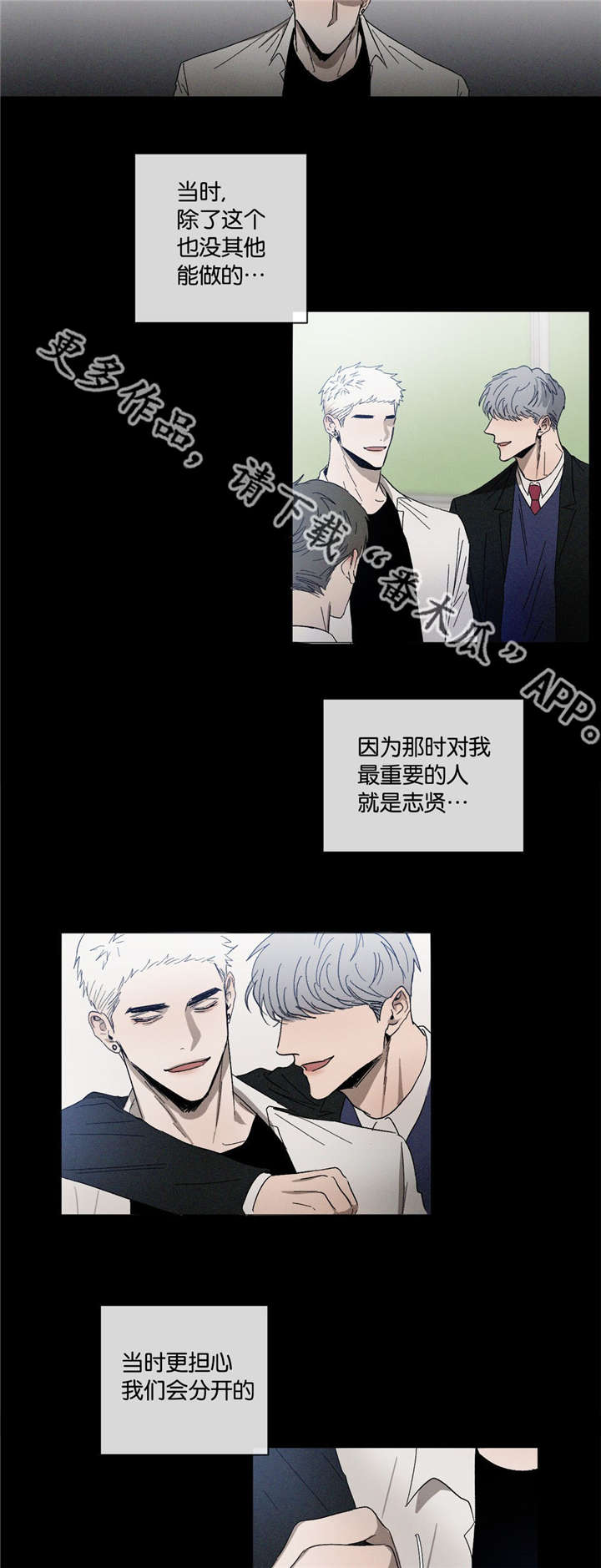 《返校》漫画最新章节第37章：拔河免费下拉式在线观看章节第【11】张图片